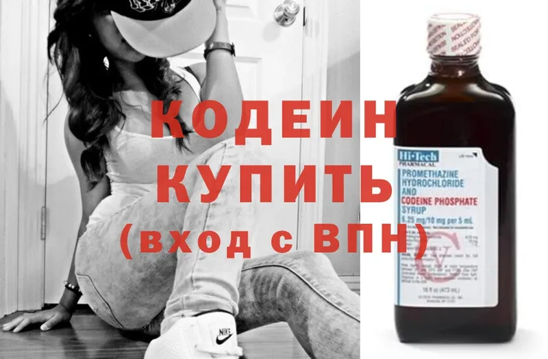 продажа наркотиков  Нариманов  Codein Purple Drank 