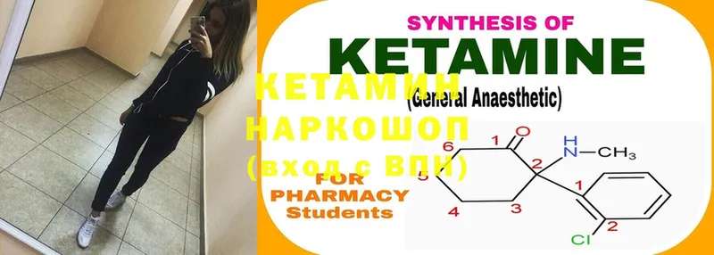 Кетамин ketamine  как найти наркотики  Нариманов 